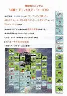 Mobile Suit Gundam : A Bao A Cu 4 th Edition