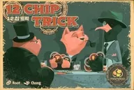 12 Chip Trick (with Japanese translation)