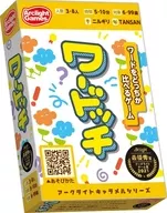[轉售預約]ワードッチ