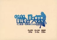 Easy Adventurer's Happiness and Different World Life Mini Expansion ~ Adventurer's Interlude ~