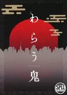 [Cthulhu] Un ogro que se burla de un escenario