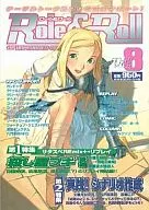 Role＆Roll -ロール＆ロール- Vol.8