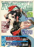 Role＆Roll -ロール＆ロール- Vol.13