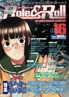 Role＆Roll -ロール＆ロール- Vol.16