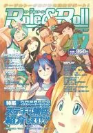 Role＆Roll -ロール＆ロール- Vol.17