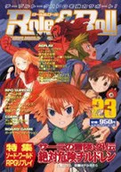 Role＆Roll -ロール＆ロール- Vol.23