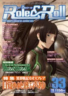 Role＆Roll -ロール＆ロール- Vol.33
