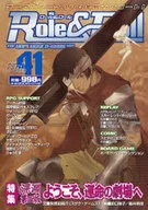 Role＆Roll -ロール＆ロール- Vol.41