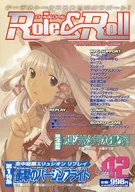 Role＆Roll -ロール＆ロール- Vol.42