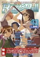 Role＆Roll -ロール＆ロール- Vol.43