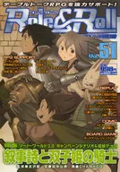 Role＆Roll -ロール＆ロール- Vol.51