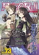 Role＆Roll -ロール＆ロール- Vol.73