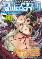 Role＆Roll -ロール＆ロール- Vol.80