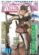 Role & Roll - Roll & Roll - Vol. 81