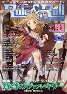 Role＆Roll -ロール＆ロール- Vol.91