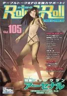 Role＆Roll -ロール＆ロール- Vol.105