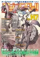 Role＆Roll -ロール＆ロール- Vol.147