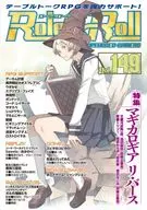Role＆Roll -ロール＆ロール- Vol.149
