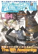 Role＆Roll -ロール＆ロール- Vol.164