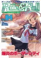 Role & Roll - Roll & Roll - Vol. 84