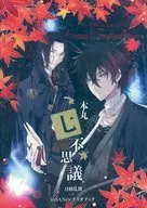 [Insein] Katana Ranbu x Insein Scenario : Honmaru Shichimyō