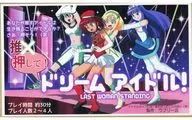 ¡Empuja! Dream Idol japonés