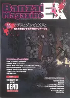 Banzai Magazine EX-BanzimaJin Extras-vol.4亡灵最大的作战