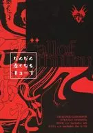 [Cthulhu] Una colección de escenarios Un cubo que se vuelve gradualmente rojo.