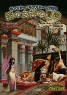 [Original] Rulebook Monster! Monster! TRPG Cat Goddess's Adventure