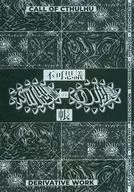 [Cthulhu] Scenario Collection, Book of Wonders