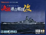 決戦連合艦隊・改 