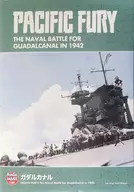 ガダルカナル フォリオ版