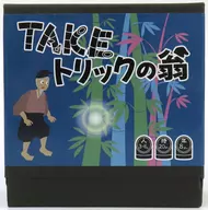 Take Trick no Okina