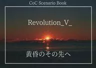 [新库特鲁夫]剧本Revolution_V_黄昏的前方