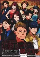 堀江貴文殺人事件