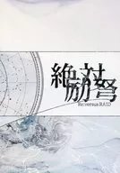 [Cthulhu] Scenario absolute exciting thrust