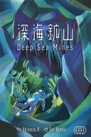 Deep Sea Mines