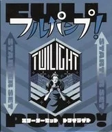 フルパンプ! スターターセット TWILIGHT(トワイライト)