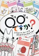 0 0? (Marumaru?) This line is made by the card! Game Market 2022 Spring Limited Edition