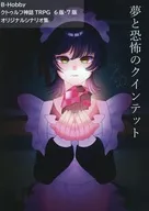 [Cthulhu 6/7 edition] Original Scenario Collection Quintet of Dreams and Fear