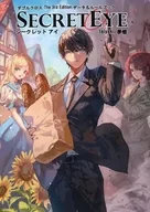 【ダブルクロス3rd】データ＆ルールブック SECRETEYE