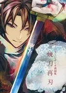 [シノビガミ] Scenario Rerecording and Burning Sword Reblade