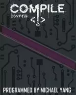 コンパイル 日本語版 (Compile： Main 1)