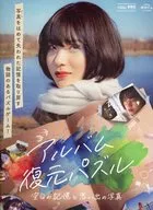 Álbum restauração quebra-cabeça memórias em branco e fotos de memórias