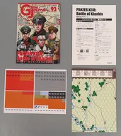ゲームジャーナル 93号 パンツァーカイル：ハルキウ攻防戦
