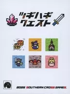 ツギハギクエスト