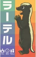 Honey badger