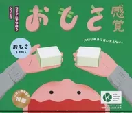 おもさ感覚～指が感じる微妙な違い!