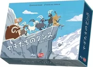 Danza de las cabras en スペイン語