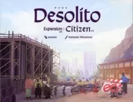 デソリト 拡張：市民 (Desolito： Citizen)